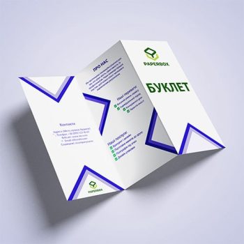 Буклети на замовлення