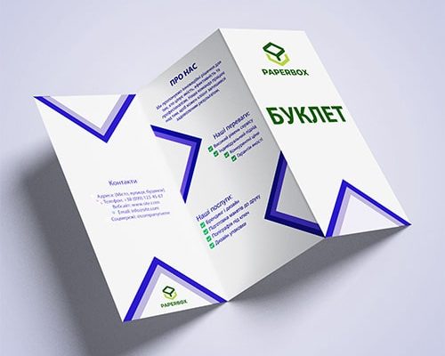 Буклети на замовлення