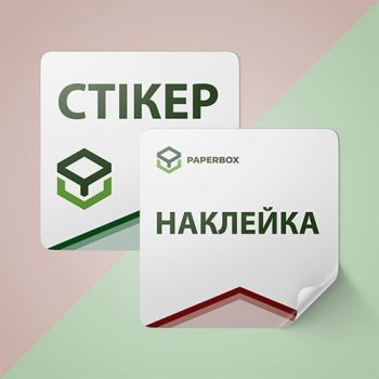 Замовлення стікерів та наклейок