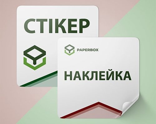 Замовлення стікерів та наклейок